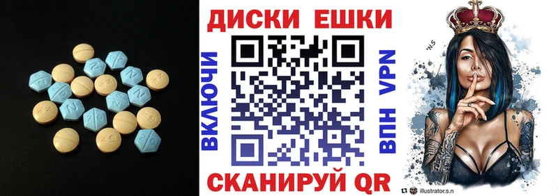 Экстази VHQ Купить закладки Пушкино