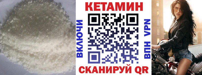 Кетамин ketamine  Купить закладки  Пушкино 