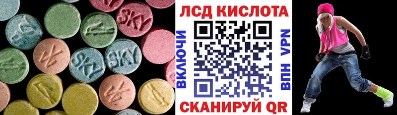 Купить где  Пушкино  ЛСД экстази кислота 