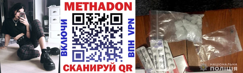 МЕТАДОН белоснежный  Купить где  Пушкино 