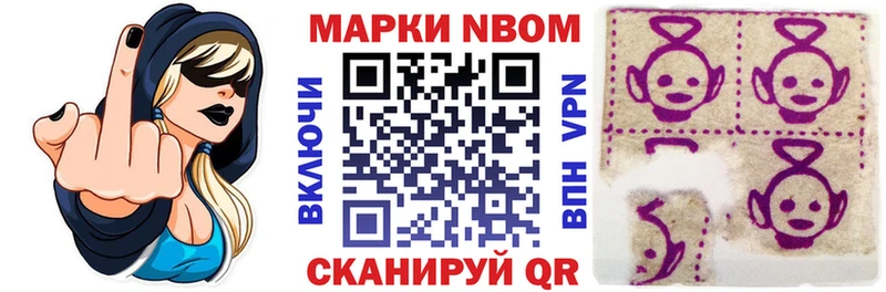 Марки 25I-NBOMe 1,8мг Пушкино