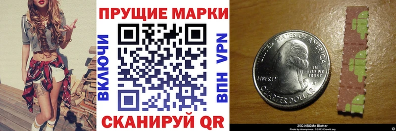 Купить закладки  Пушкино  Марки N-bome 1500мкг 